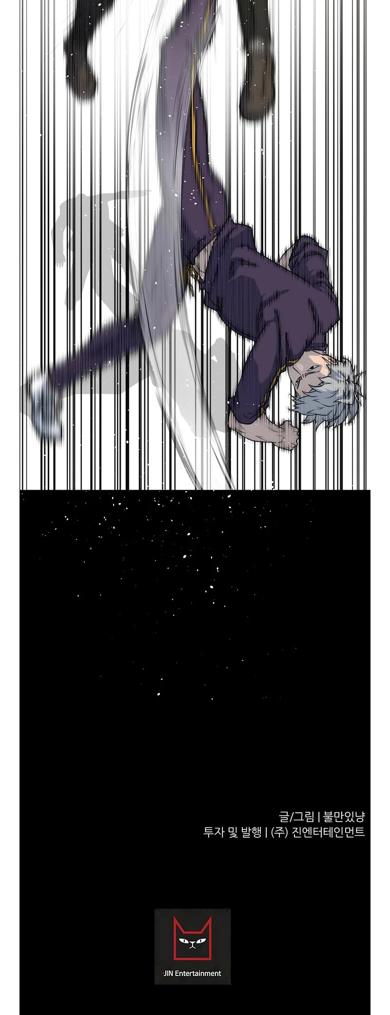 Trigger (Bulman-Issnyang) Chapter 77 page 64 - Chapter 77