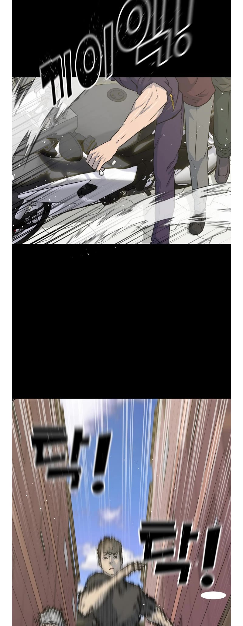 Trigger (Bulman-Issnyang) Chapter 78 page 23 - Chapter 78
