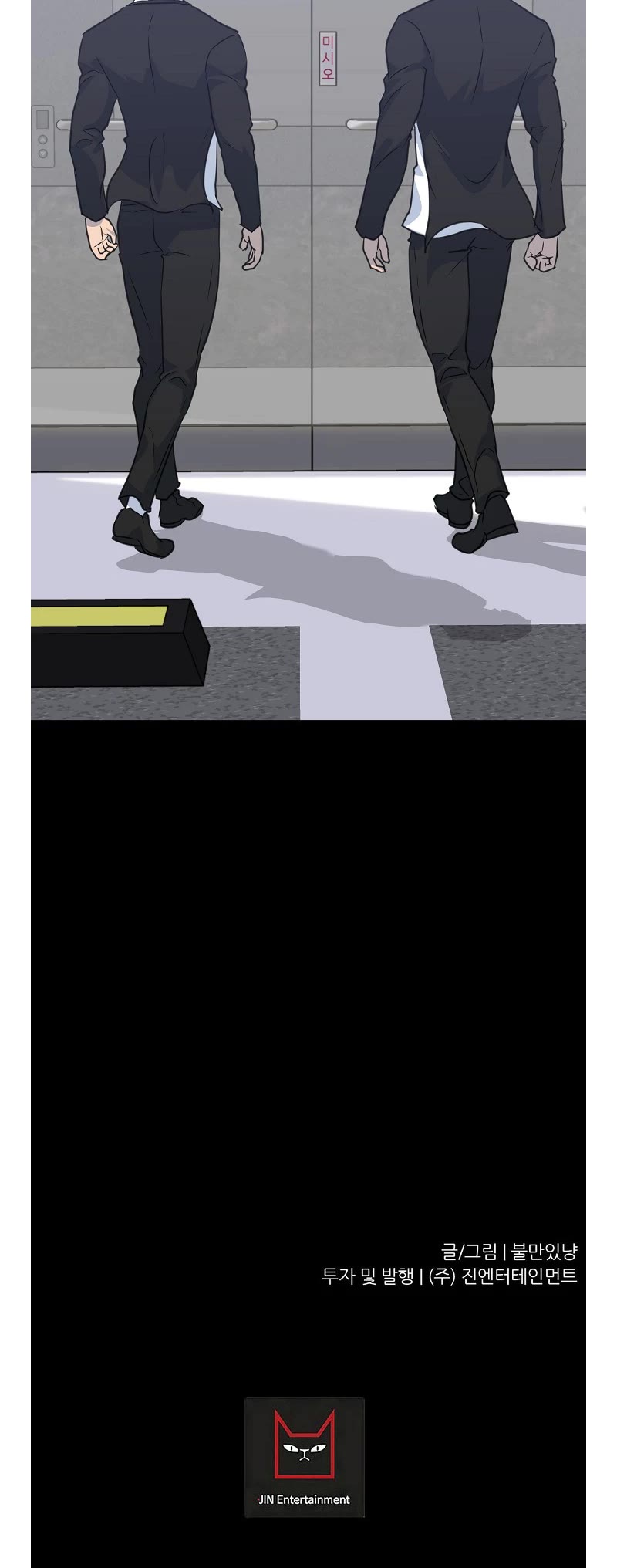 Trigger (Bulman-Issnyang) Chapter 78 page 61 - Chapter 78
