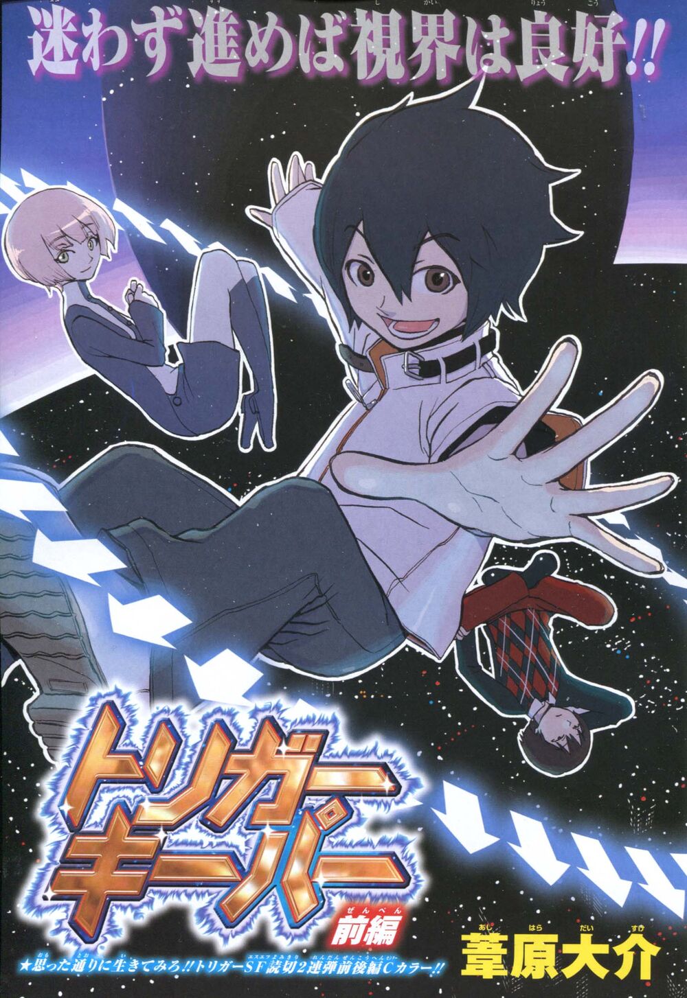 Trigger Keeper Chapter 1 page 1 - Chapter 1: Chapter 01 (LQ)