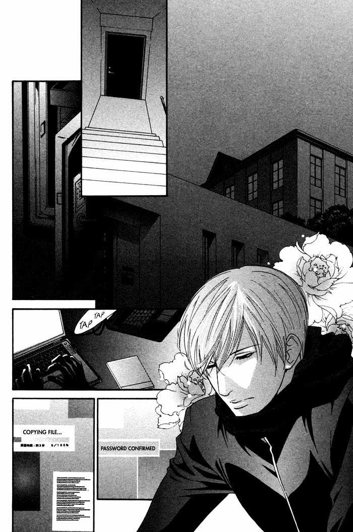 Trigger Chapter 2 page 4 - Chapter 2 : Steal Me