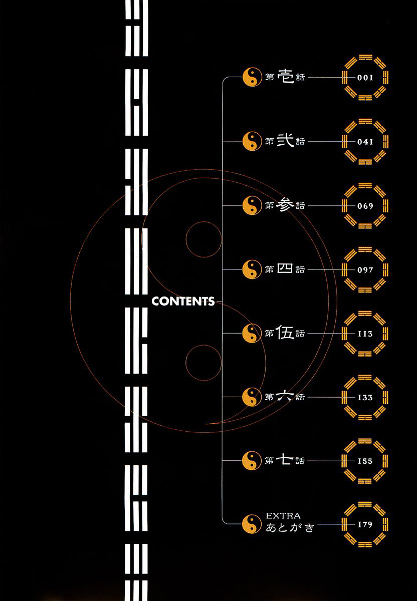Trigram 8 Chapter 1.2 page 7 - Chapter 1 v2