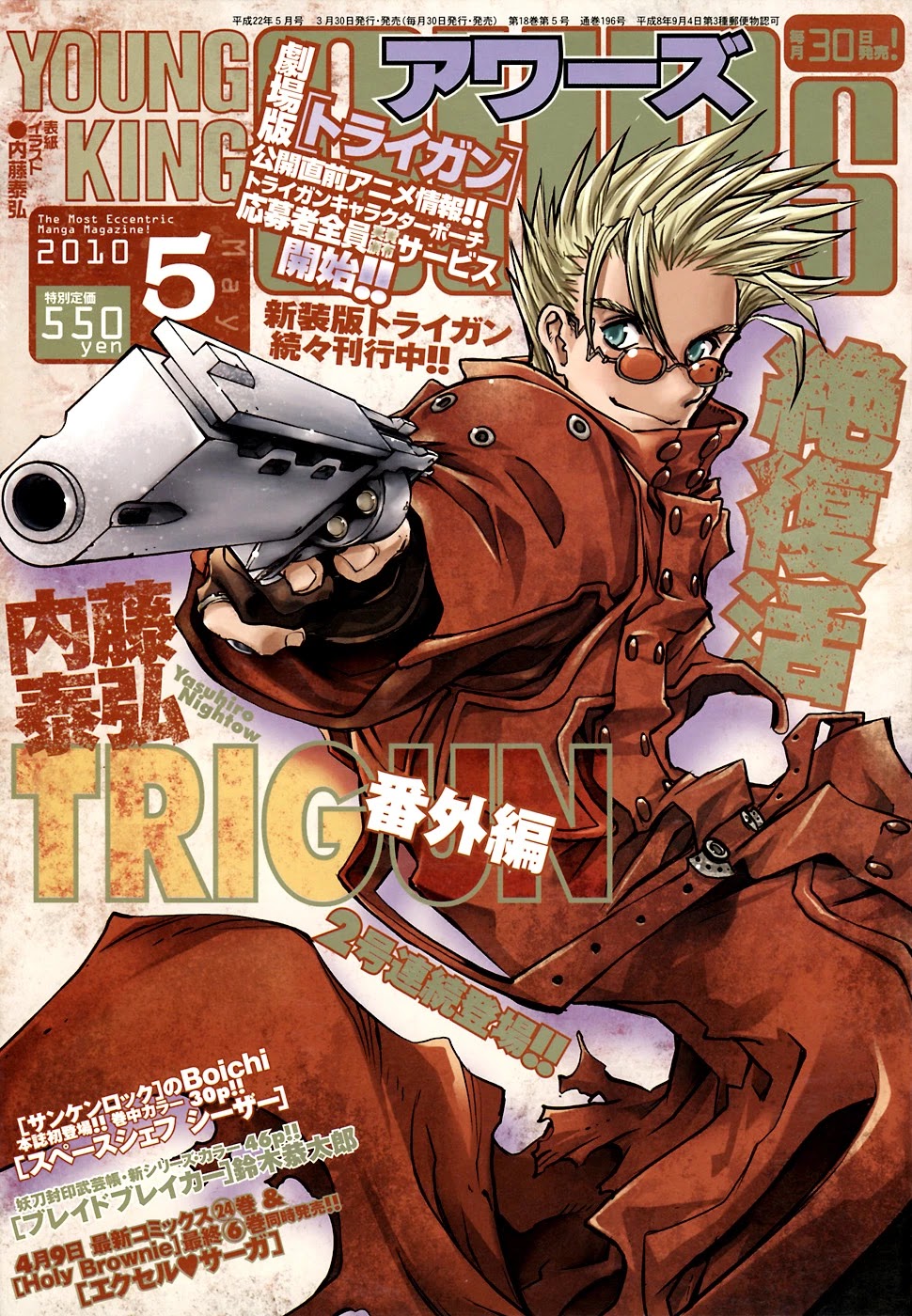 Trigun Badlands Rumble Chapter 1 page 1 - Chapter 1: Badlands Rumble Part 1