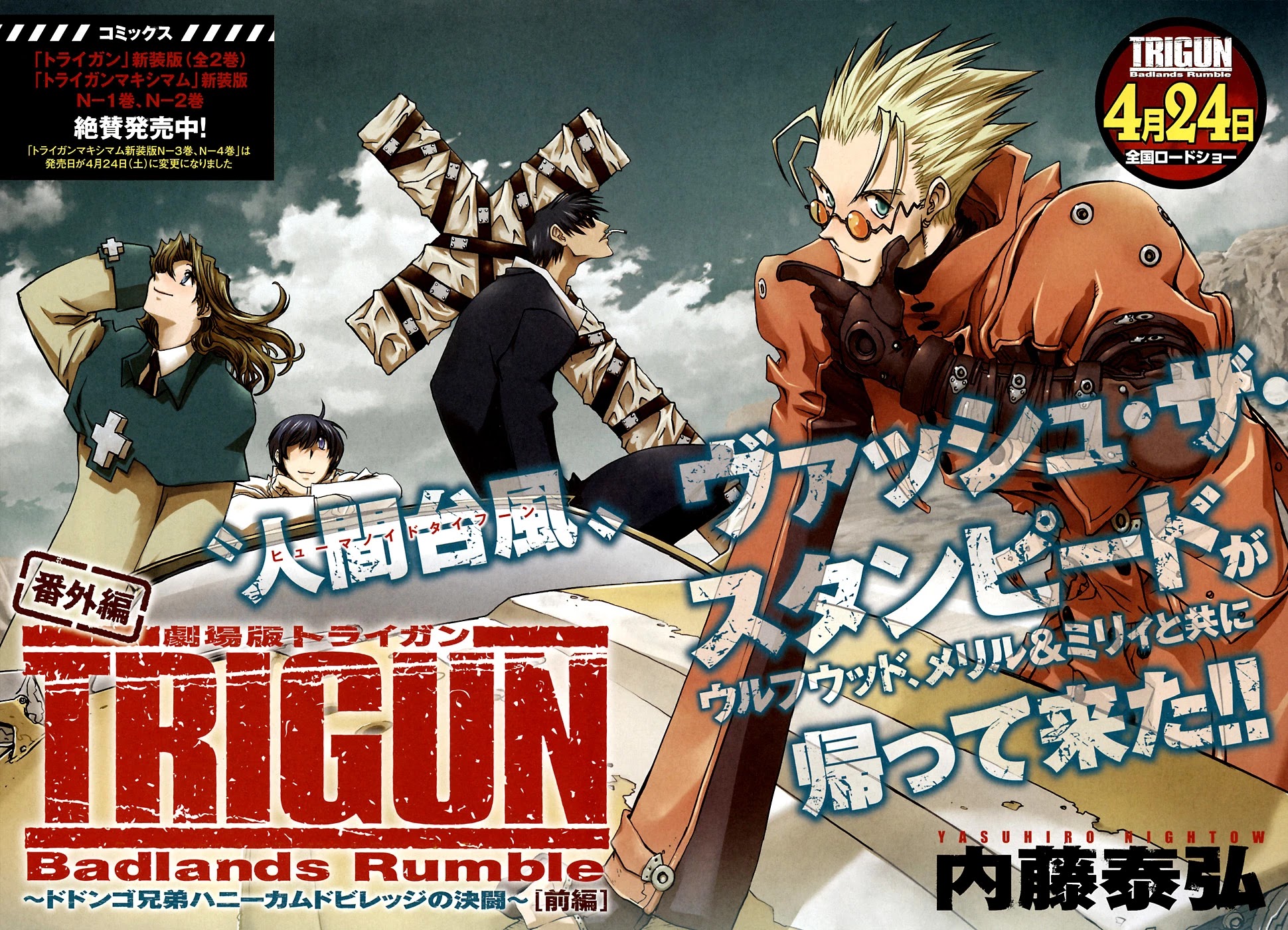 Trigun Badlands Rumble Chapter 1 page 3 - Chapter 1: Badlands Rumble Part 1