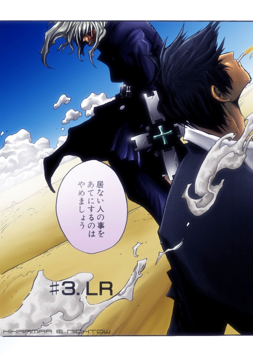 Trigun MAXIMUM Chapter 54 page 1 - Chapter 54: LR