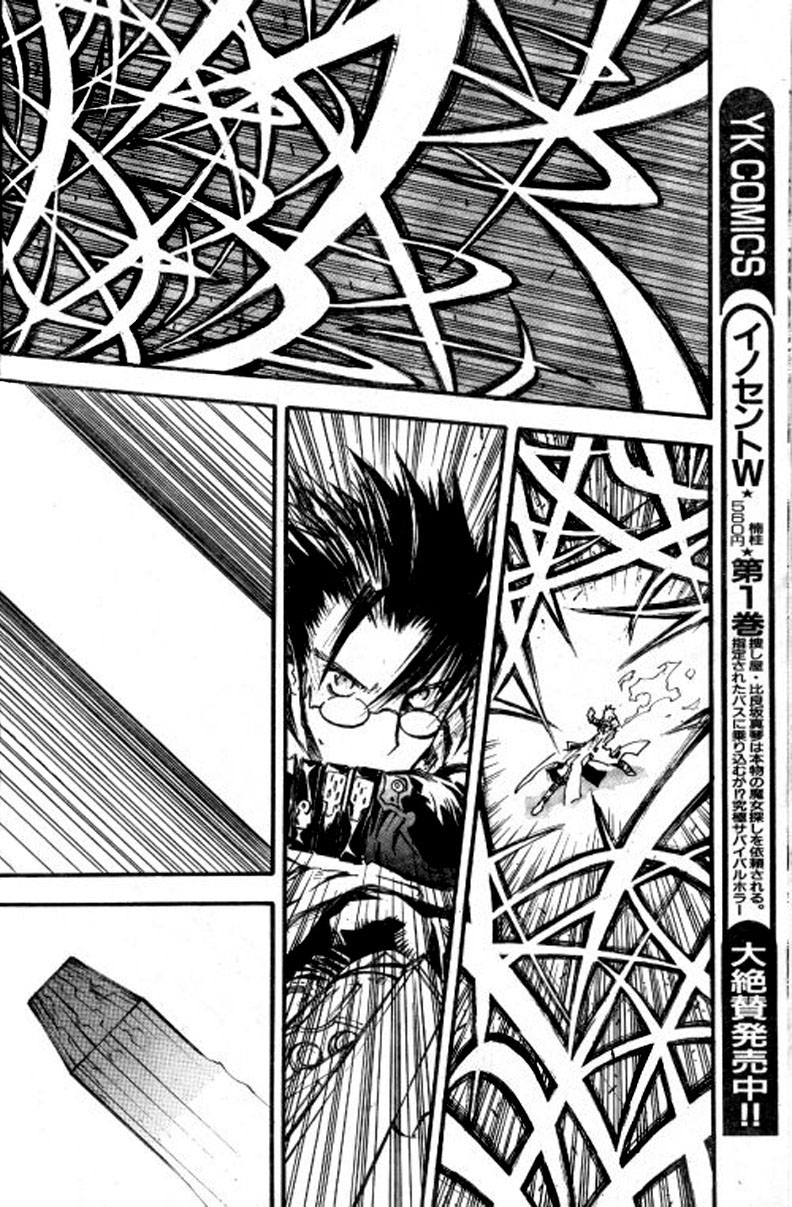 Trigun MAXIMUM Chapter 75 page 19 - Chapter 75: The Gunslinger