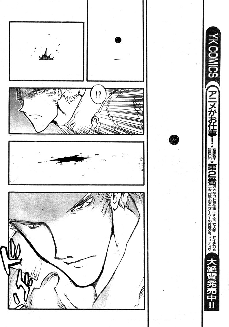 Trigun MAXIMUM Chapter 78 page 9 - Chapter 78: Run Livio Run