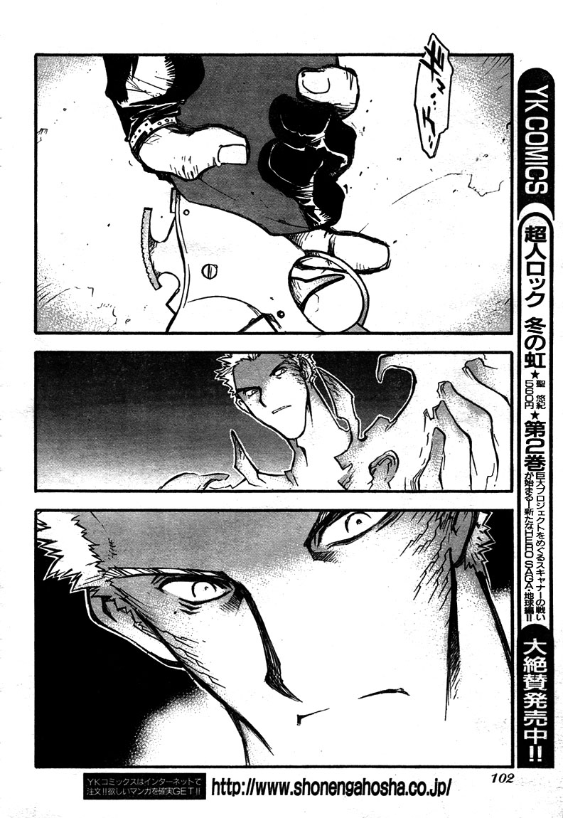 Trigun MAXIMUM Chapter 79 page 20 - Chapter 79: Lantern
