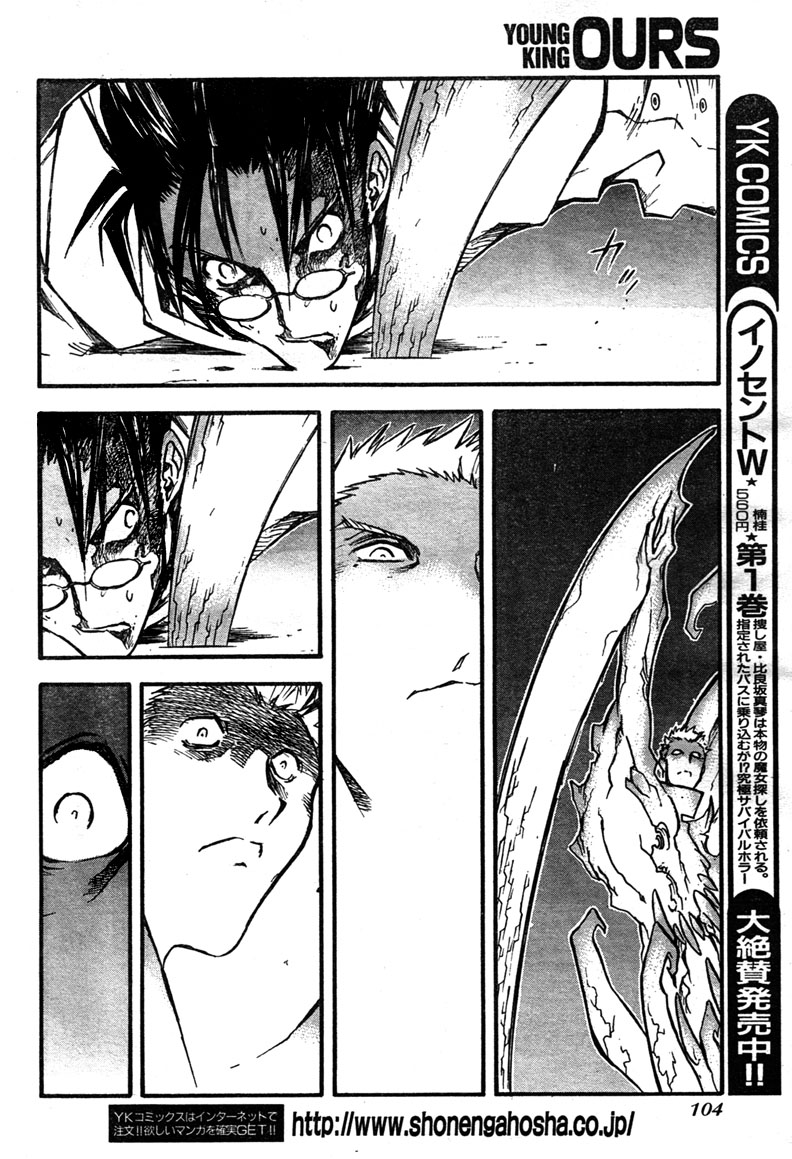 Trigun MAXIMUM Chapter 79 page 22 - Chapter 79: Lantern