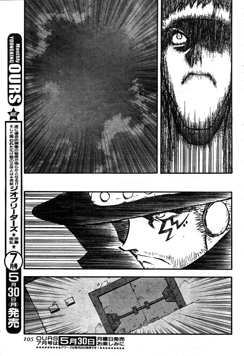 Trigun MAXIMUM Chapter 79 page 23 - Chapter 79: Lantern