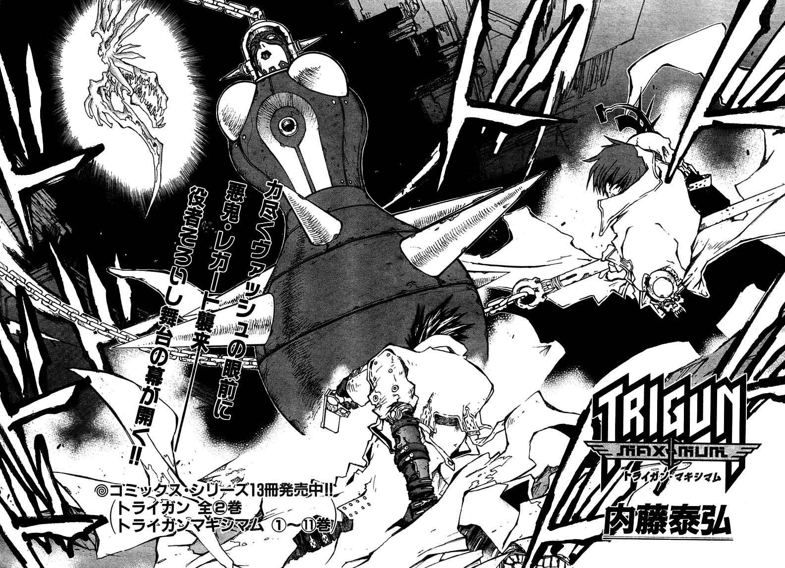 Trigun MAXIMUM Chapter 80 page 3 - Chapter 80: Their Own World
