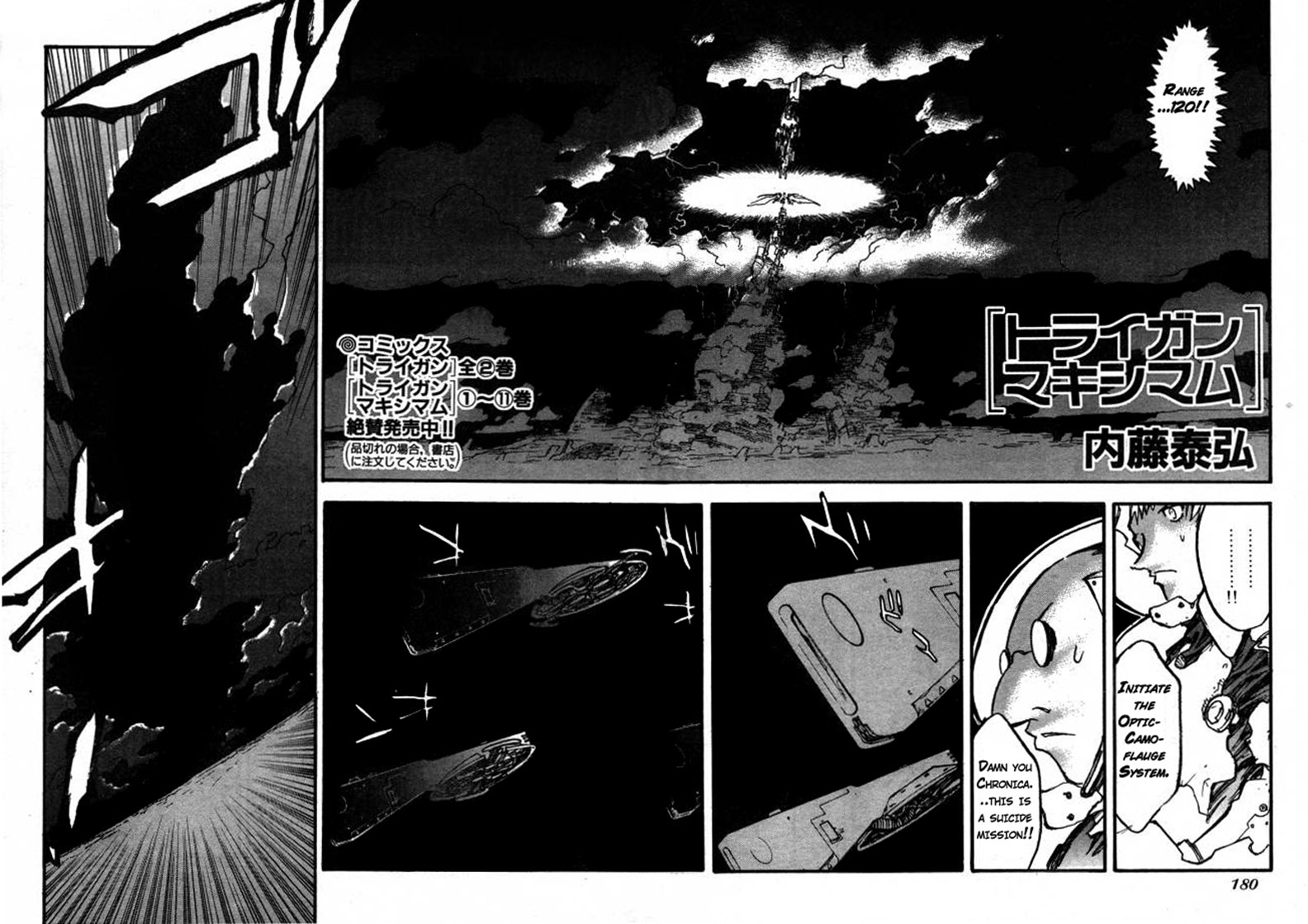 Trigun MAXIMUM Chapter 83 page 3 - Chapter 83: Demon Fire