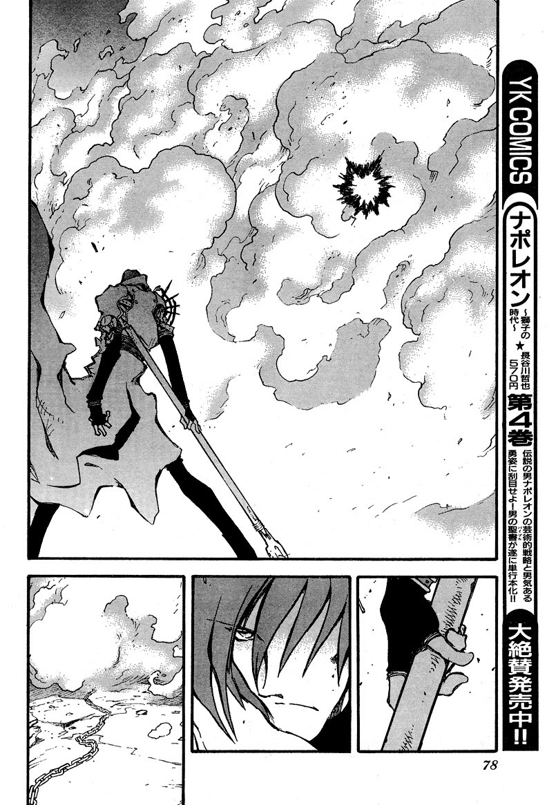 Trigun MAXIMUM Chapter 84 page 21 - Chapter 84: Black