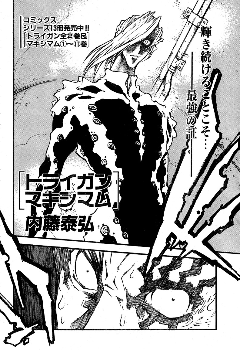 Trigun MAXIMUM Chapter 86 page 3 - Chapter 86: Tag in a Person