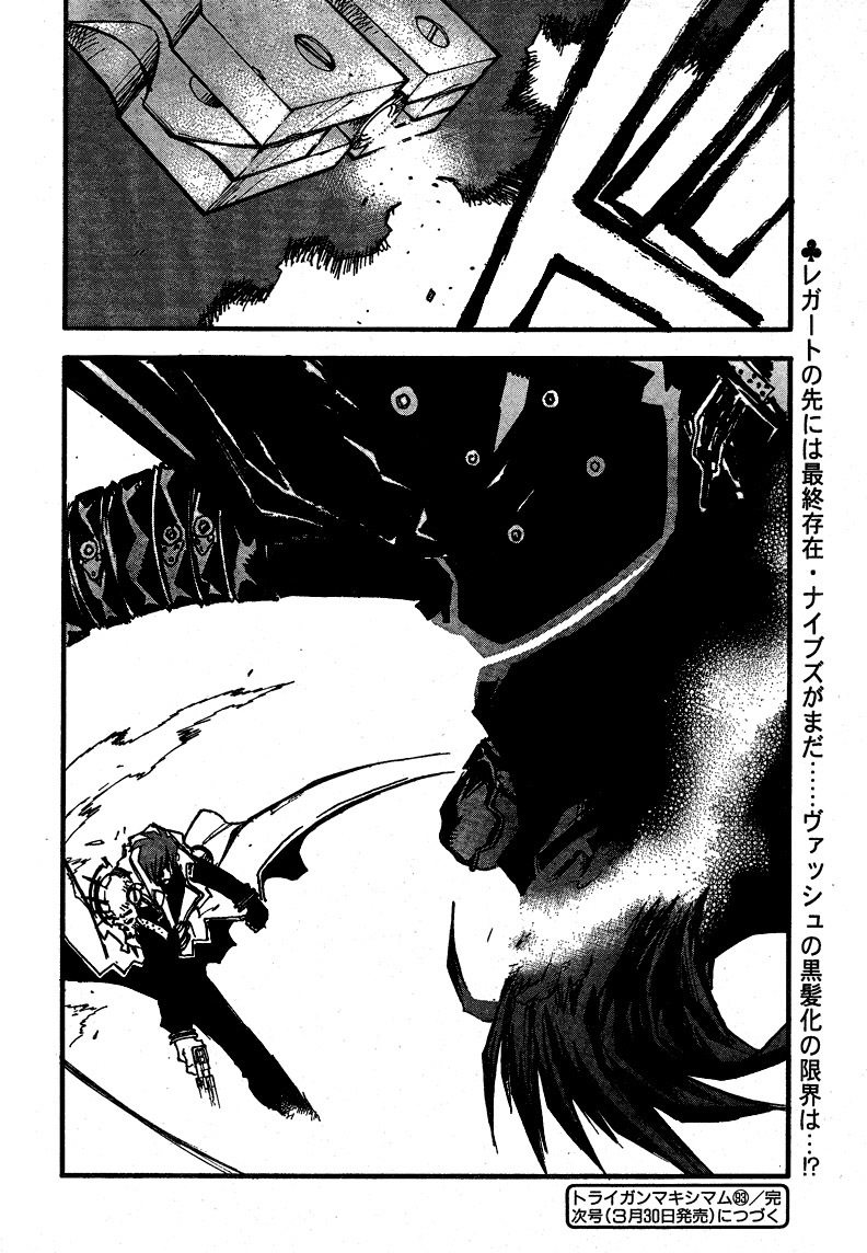 Trigun MAXIMUM Chapter 89.1 page 17 - Chapter 89.1: VS (Part 1)