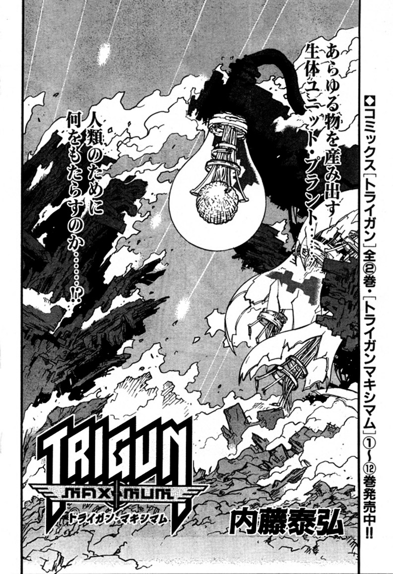 Trigun MAXIMUM Chapter 92 page 3 - Chapter 92: Side by Side