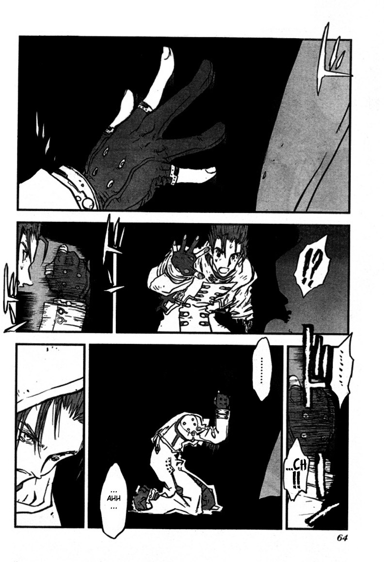 Trigun MAXIMUM Chapter 93 page 9 - Chapter 93: Never Give Up! Never Surrender!