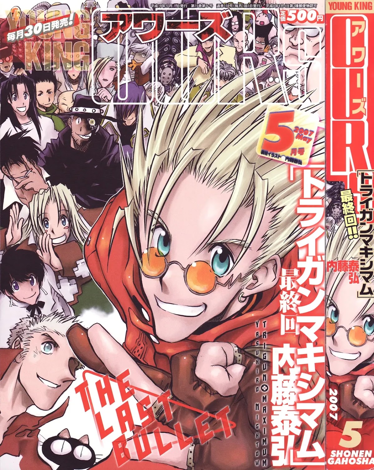 Trigun MAXIMUM Chapter 97 page 31 - Chapter 97: Never Ending Song [END]