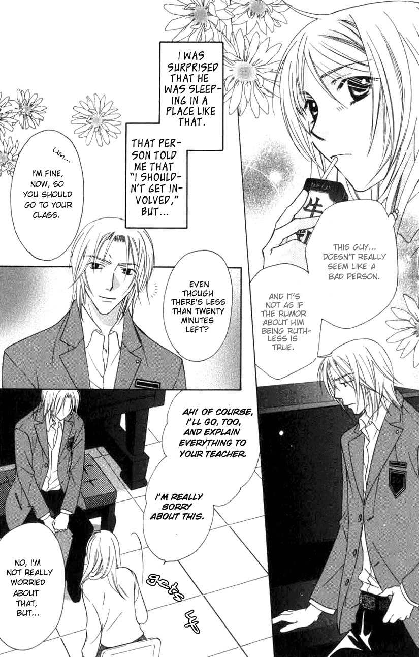 Trill on Eden Chapter 1 page 27 - Chapter 1
