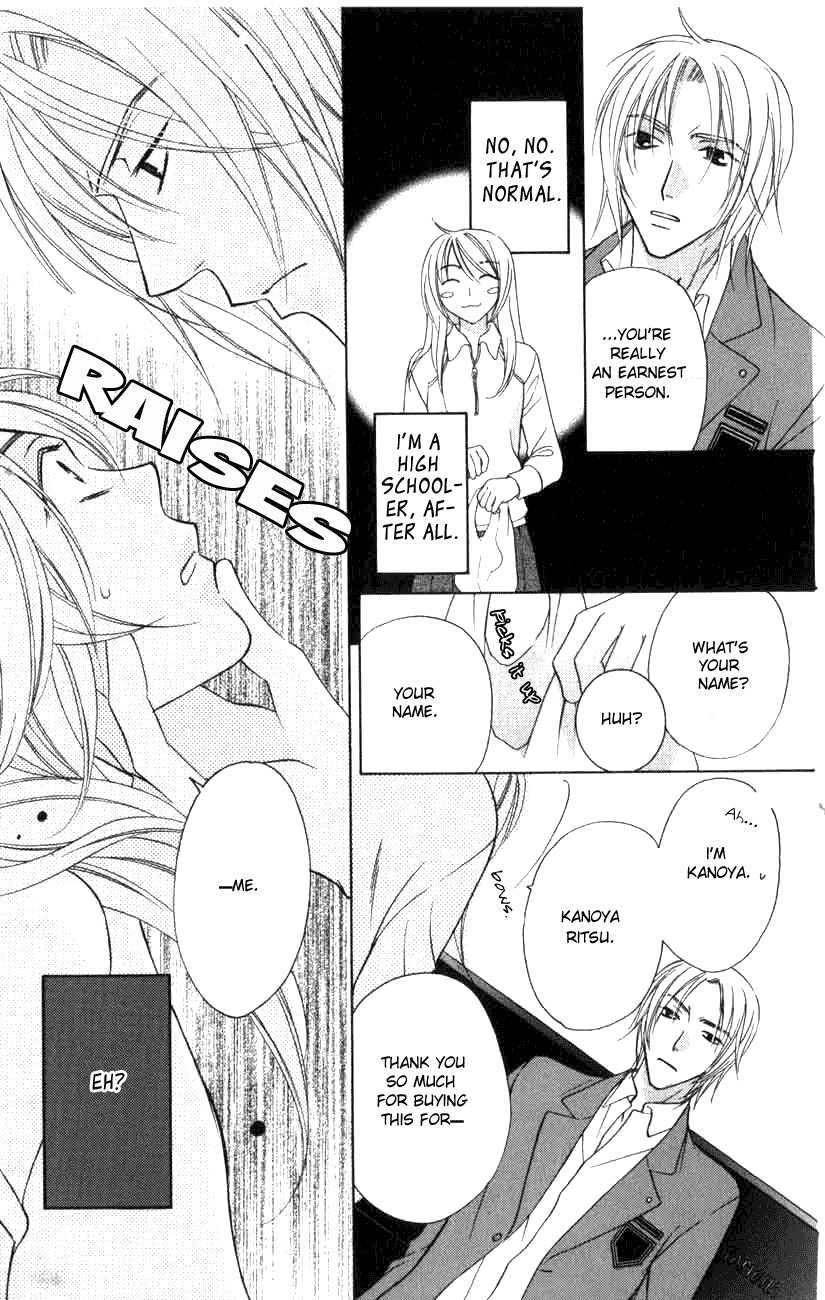 Trill on Eden Chapter 1 page 28 - Chapter 1