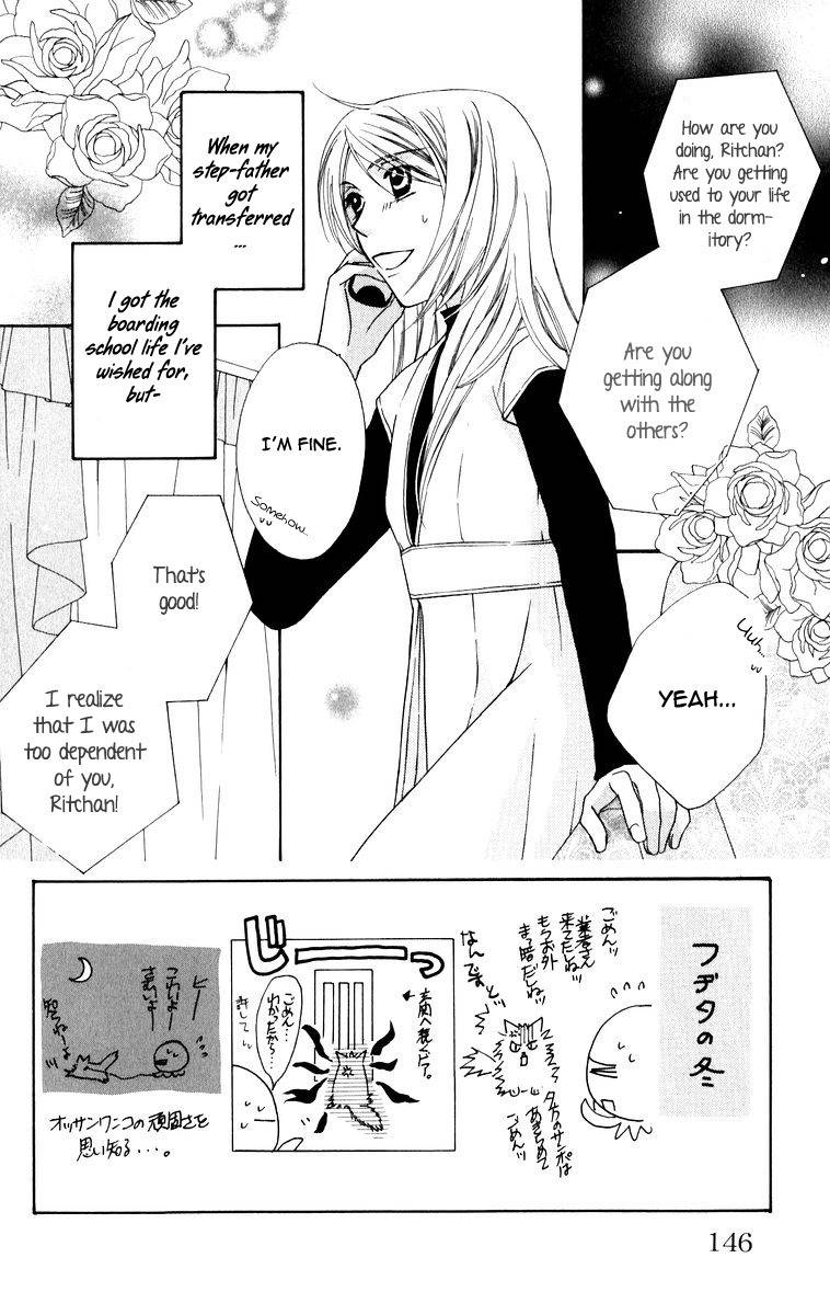 Trill on Eden Chapter 4 page 2 - Chapter 4