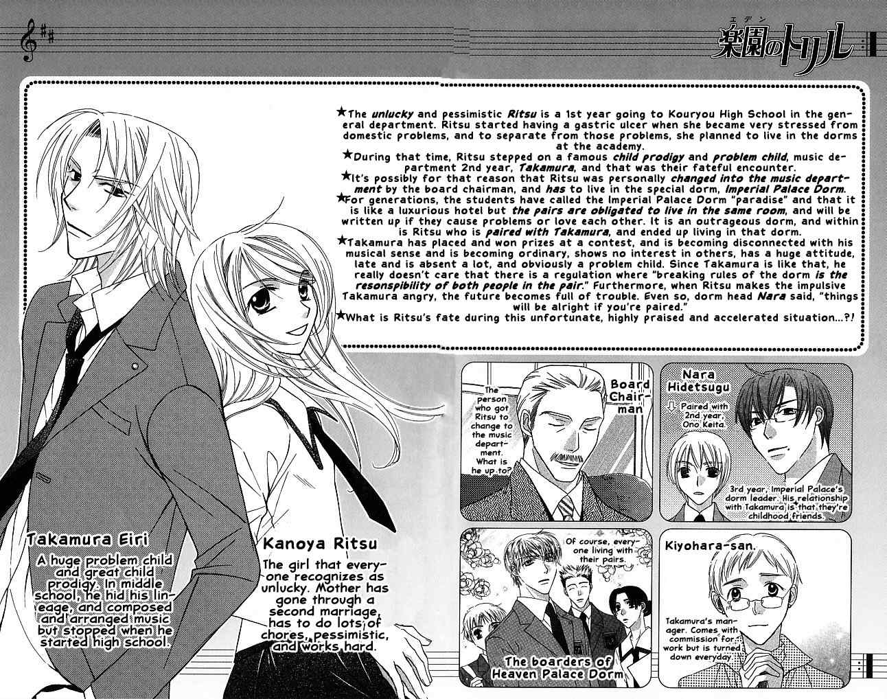 Trill on Eden Chapter 5 page 4 - Chapter 5