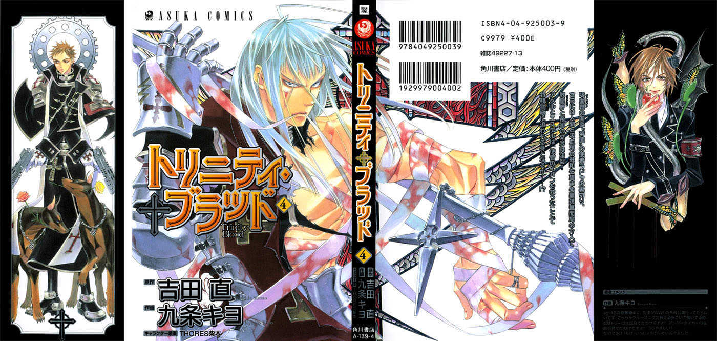 Trinity Blood Chapter 13 page 1 - Chapter 13 : Le Feu Follet