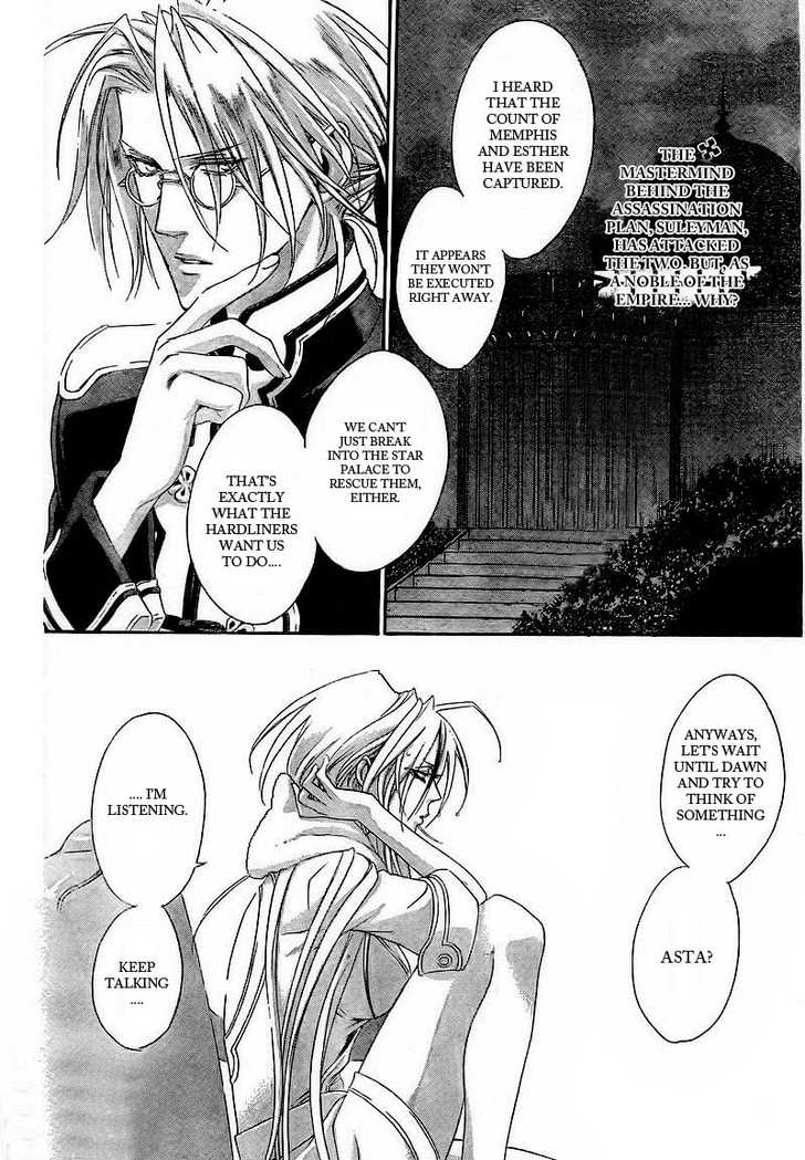 Trinity Blood Chapter 30 page 3 - Chapter 30 : Unfaithfully Yours