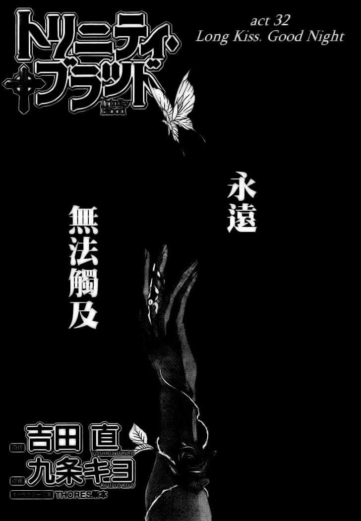 Trinity Blood Chapter 32 page 3 - Chapter 32 : Long Kiss. Good Night