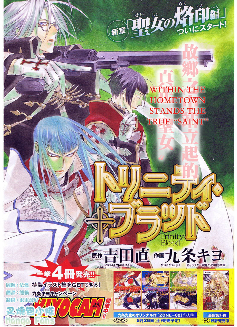 Trinity Blood Chapter 35 page 2 - Chapter 35: Wait Until Dark