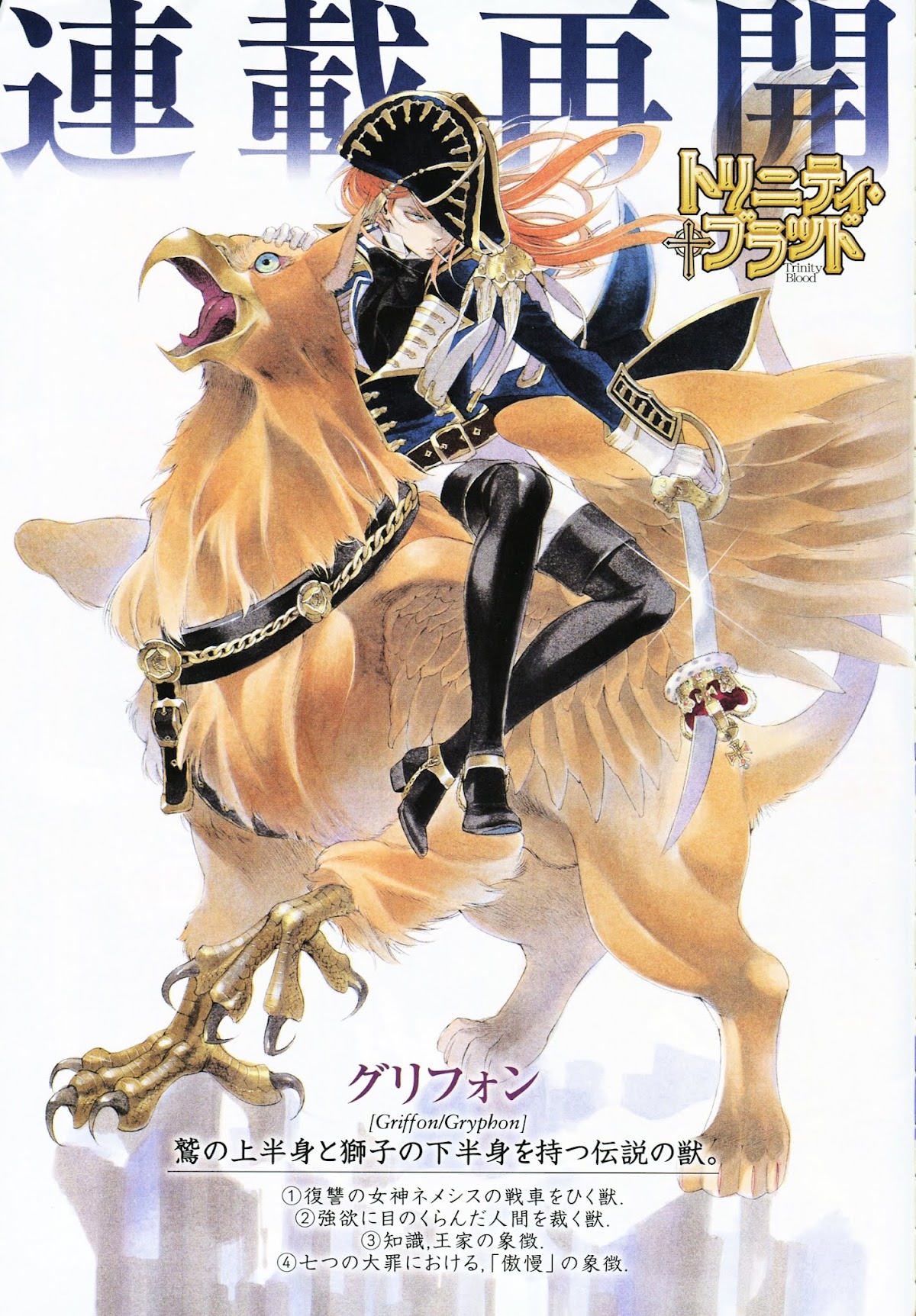 Trinity Blood Chapter 51 page 2 - Chapter 51 : From Hell