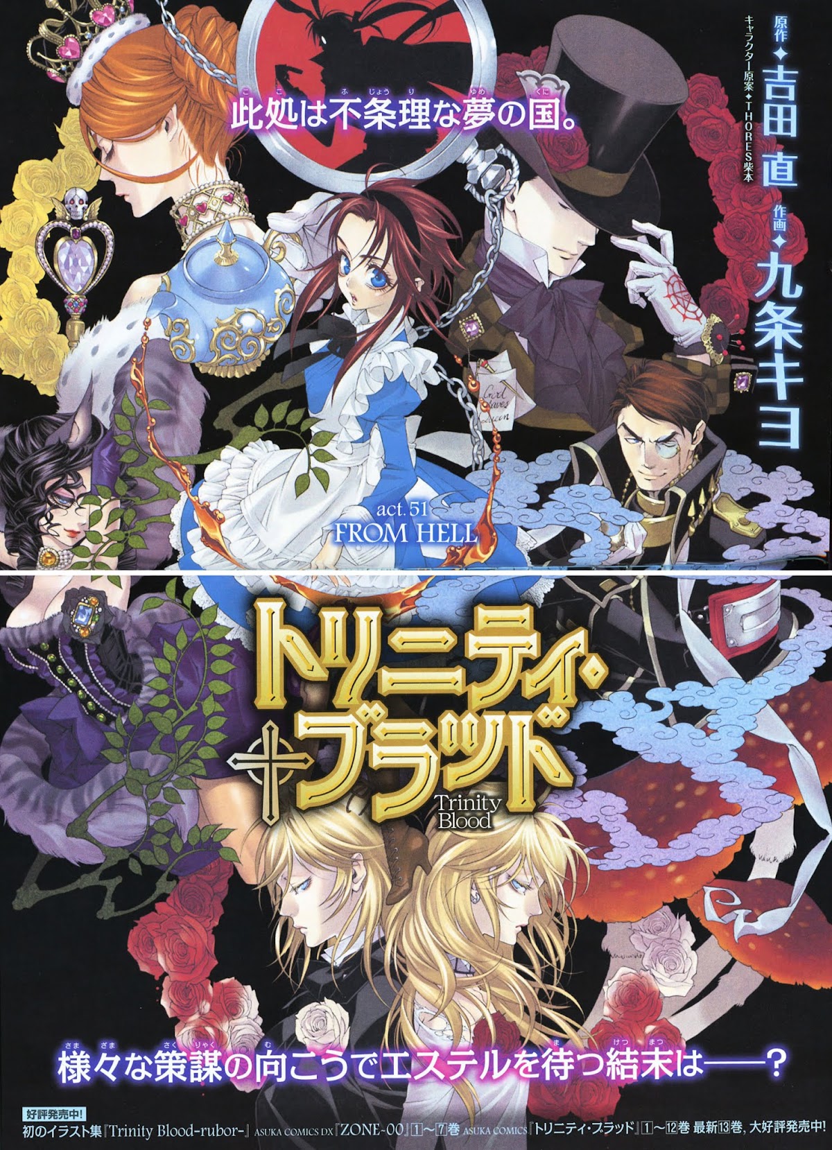 Trinity Blood Chapter 51 page 3 - Chapter 51 : From Hell