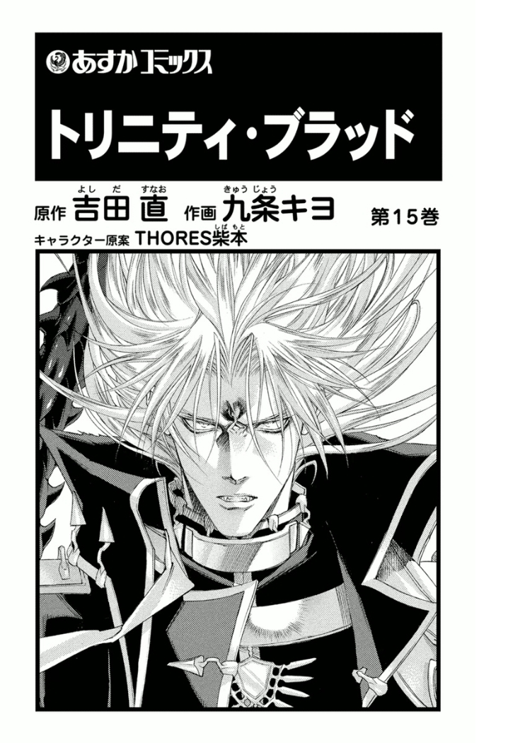 Trinity Blood Chapter 55 page 2 - Chapter 55 : Something Wicked this way Comes