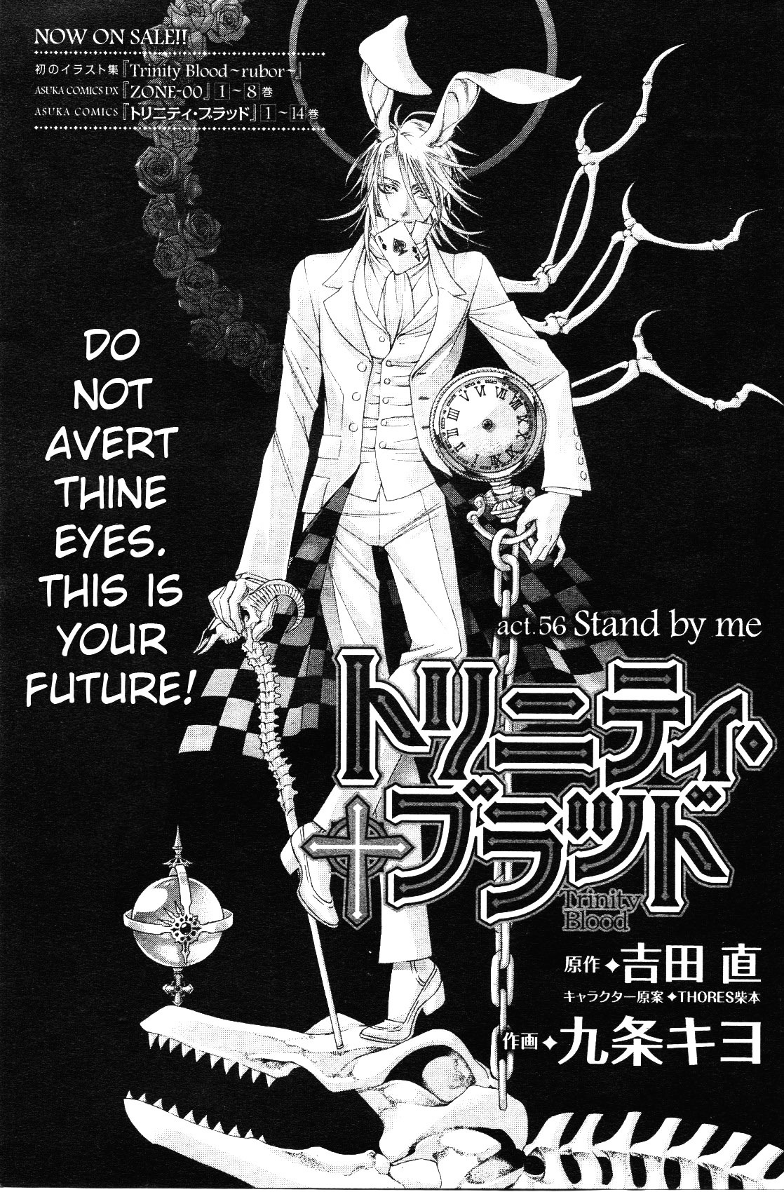 Trinity Blood Chapter 56 page 3 - Chapter 56 : Stand by Me