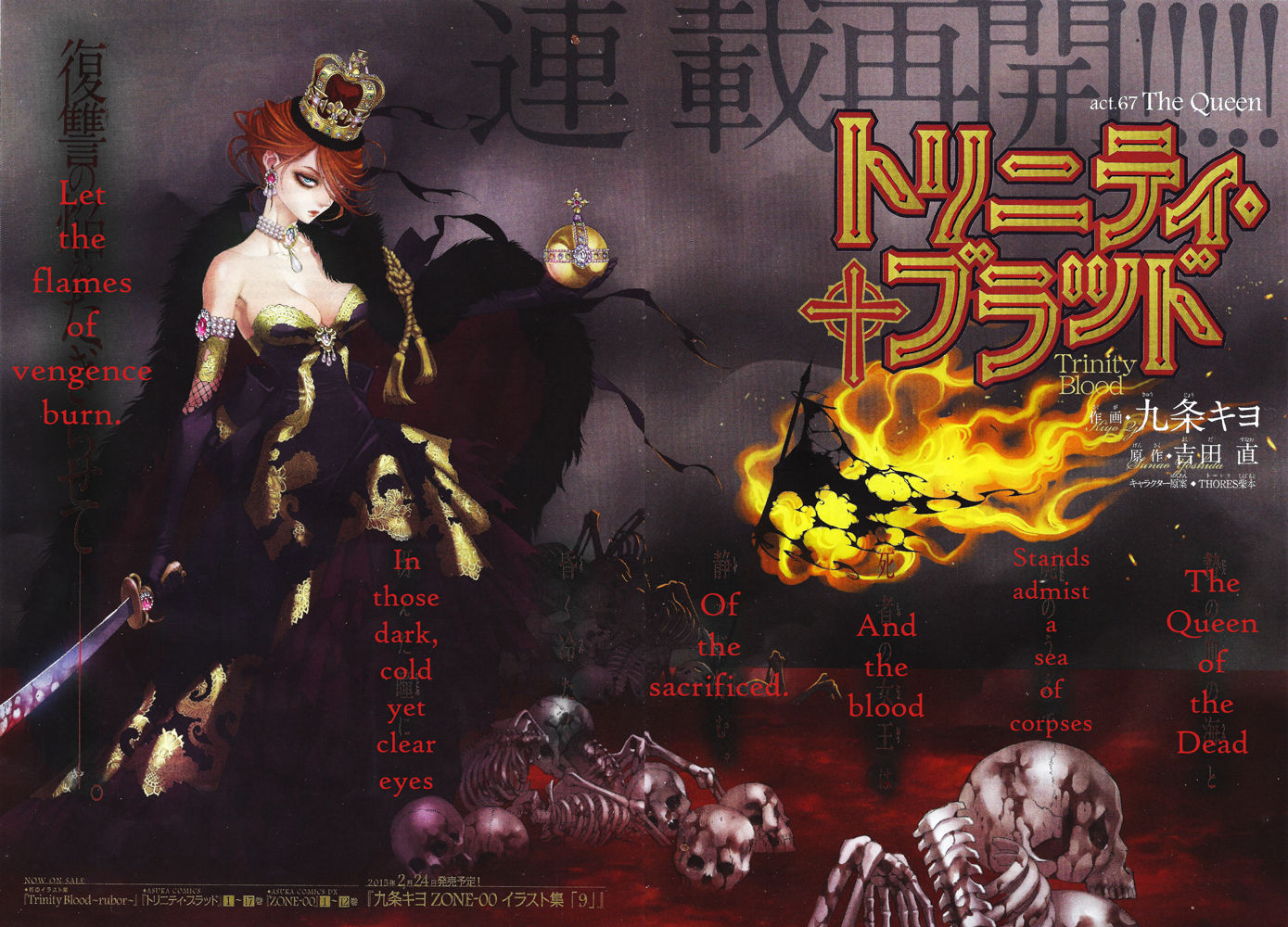 Trinity Blood Chapter 67 page 1 - Chapter 67 : The Queen