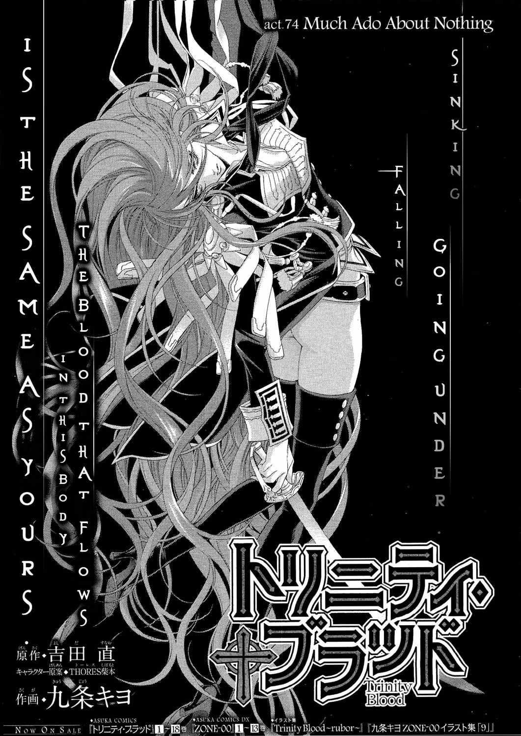 Trinity Blood Chapter 74 page 1 - Chapter 74: Much Ado About Nothing