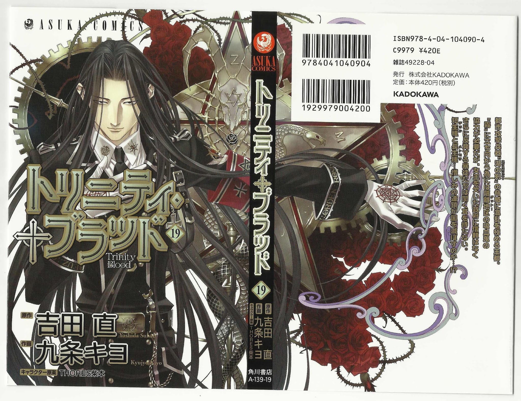 Trinity Blood Chapter 74 page 50 - Chapter 74: Much Ado About Nothing