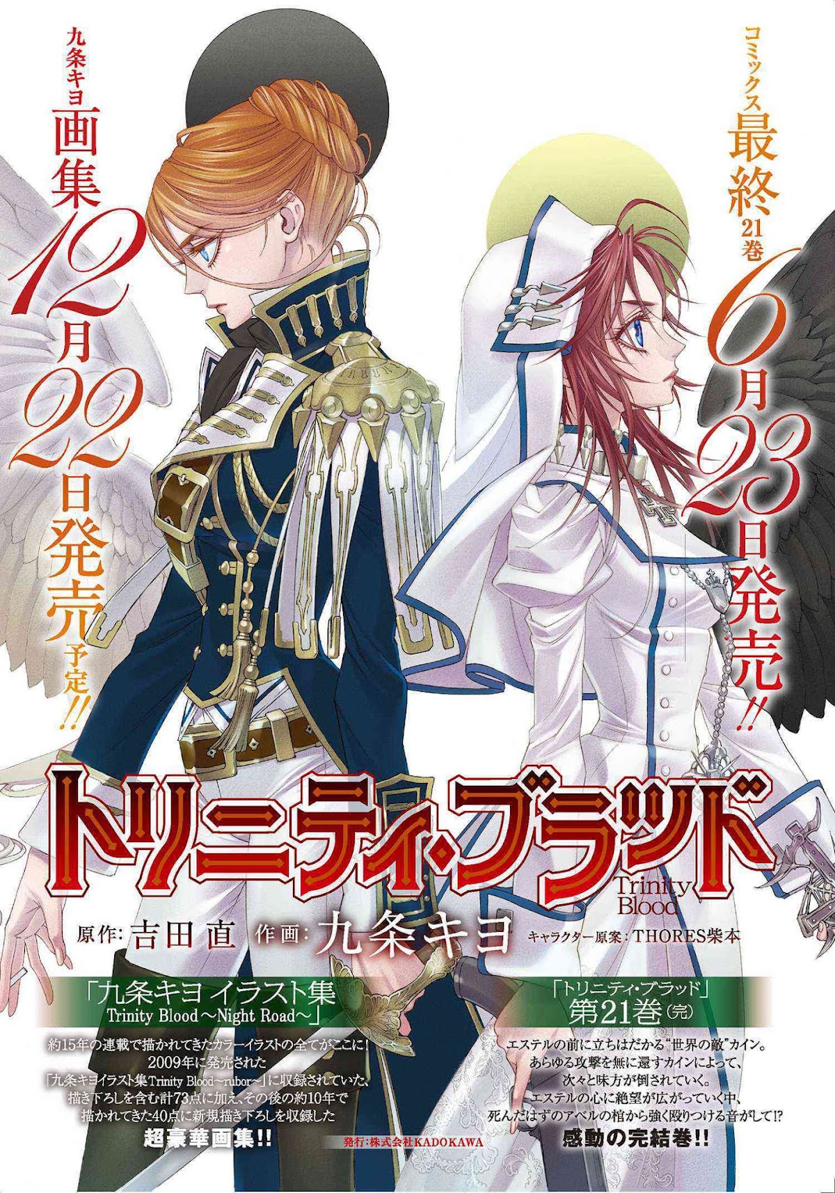 Trinity Blood Chapter 83 page 33 - Chapter 83: The Crown of Thorns