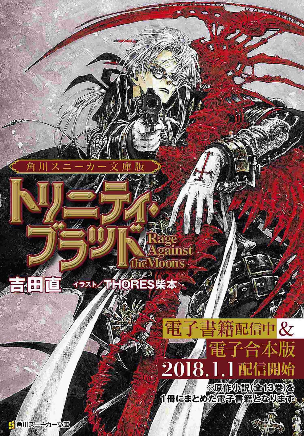 Trinity Blood Chapter 83 page 34 - Chapter 83: The Crown of Thorns