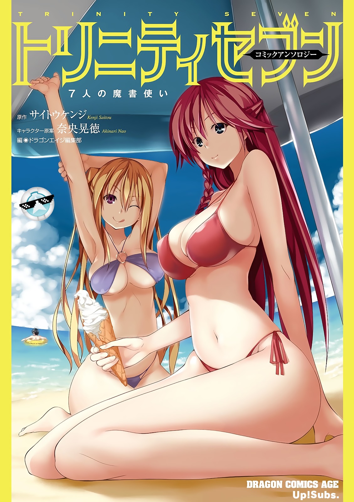 Trinity Seven - 7-nin no Mahoutsukai Comic Anthology Chapter 1 page 2 - Chapter 1: NAKED GRIMOIRE & AS USUAL