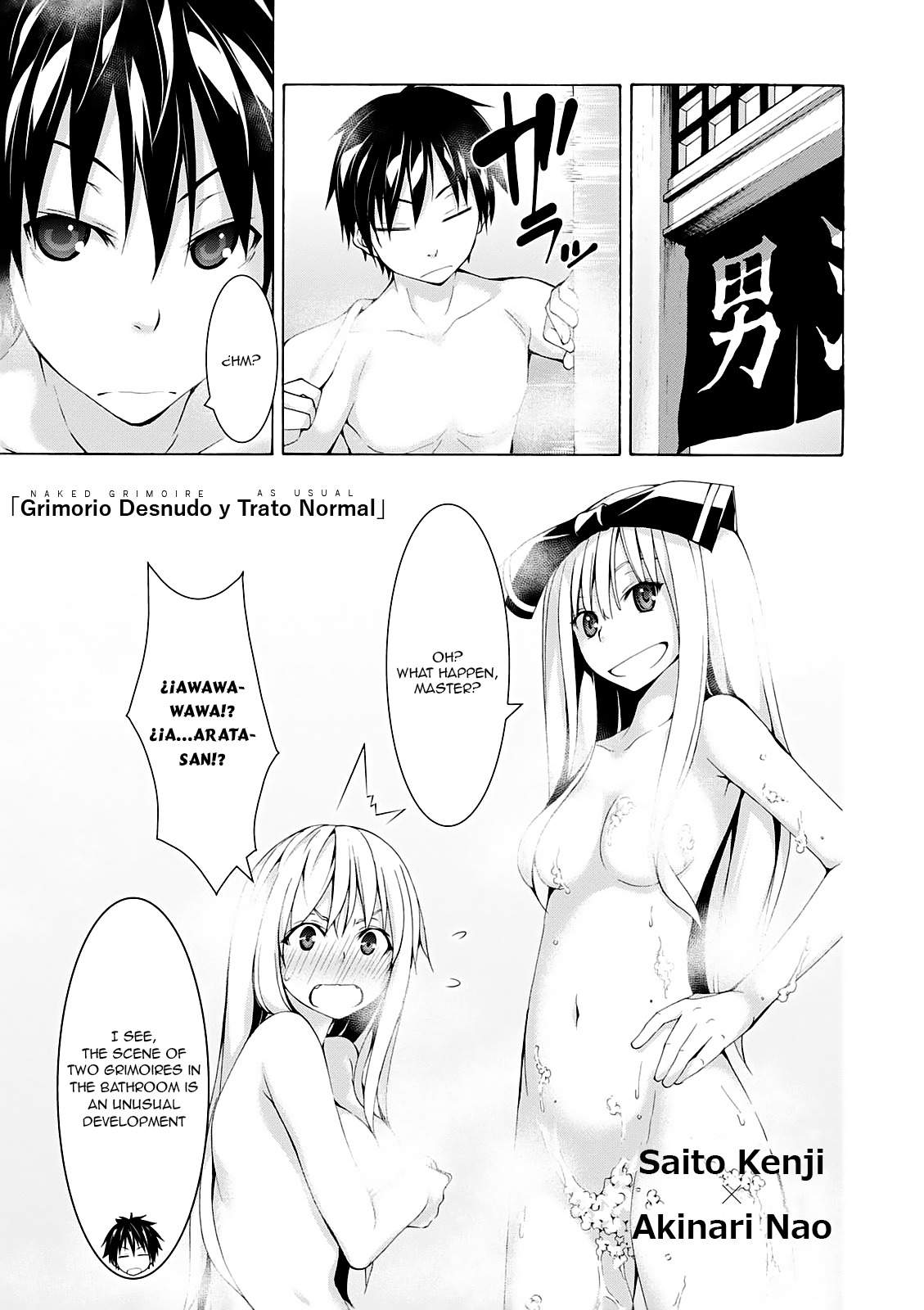 Trinity Seven - 7-nin no Mahoutsukai Comic Anthology Chapter 1 page 5 - Chapter 1: NAKED GRIMOIRE & AS USUAL