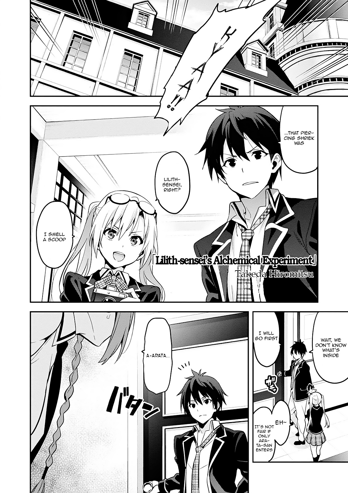 Trinity Seven - 7-nin no Mahoutsukai Comic Anthology Chapter 3 page 2 - Chapter 3: Lilith-sensei's Alchemical Experiment