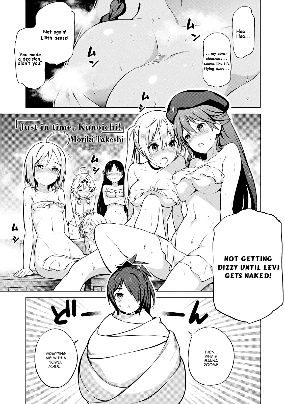 Trinity Seven - 7-nin no Mahoutsukai Comic Anthology Chapter 5 page 2 - Chapter 5: Just in time, Kunoichi!