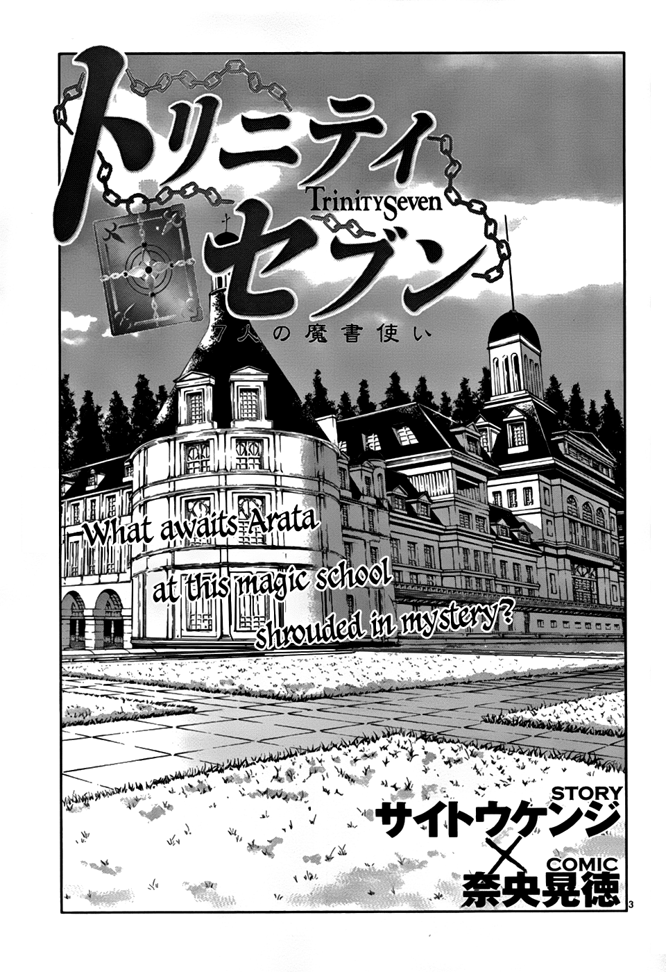 Trinity Seven: 7-Nin no Mahoutsukai Chapter 1 page 5 - Chapter 1: Administer & A Ring