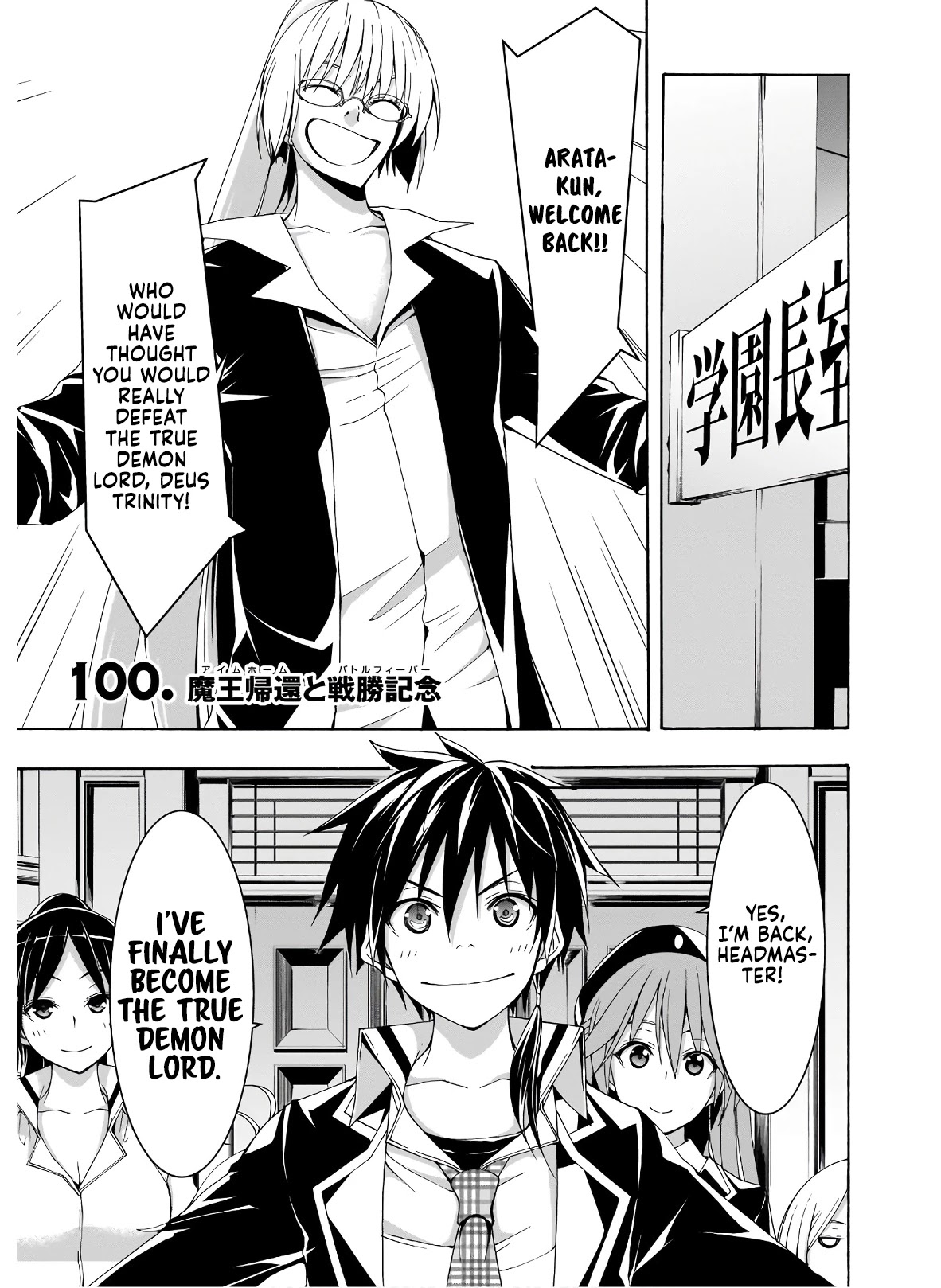 Trinity Seven: 7-Nin no Mahoutsukai Chapter 100 page 2 - Chapter 100: Return of the Demon Lord and Victory Banquet