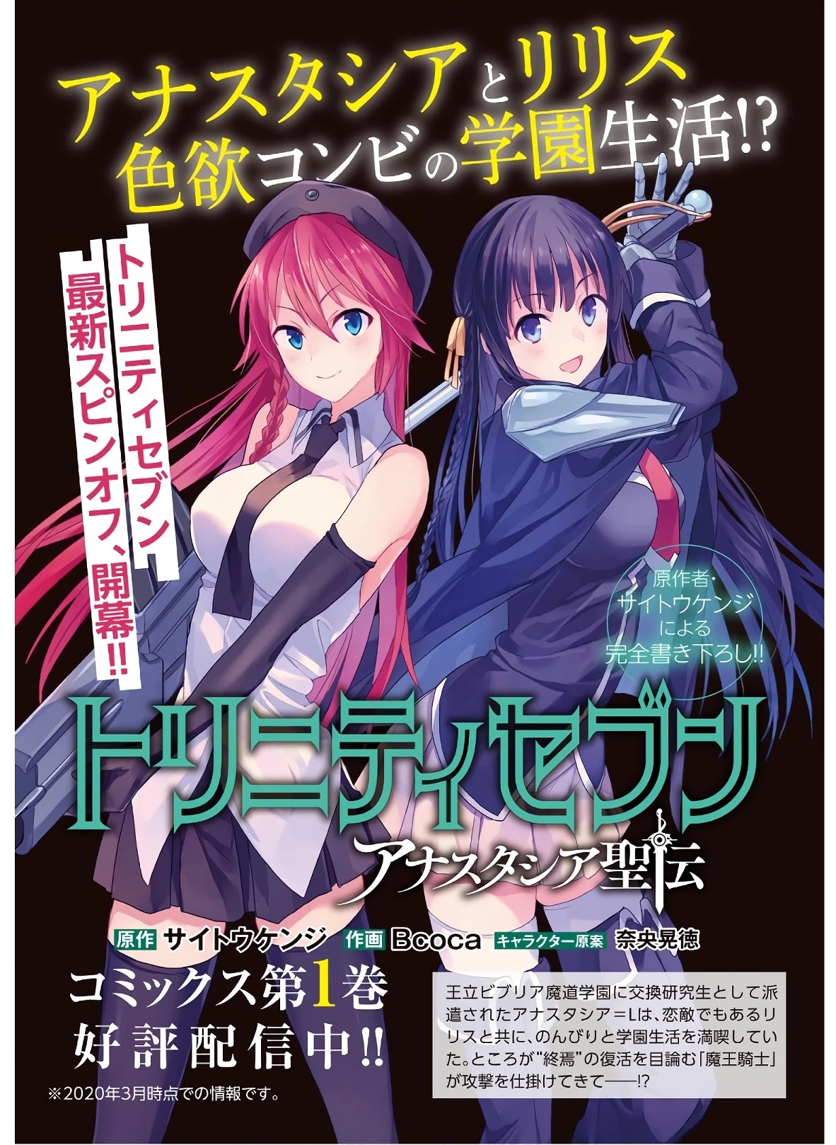 Trinity Seven: 7-Nin no Mahoutsukai Chapter 102 page 29 - Chapter 102: Training Days and Elder Archive