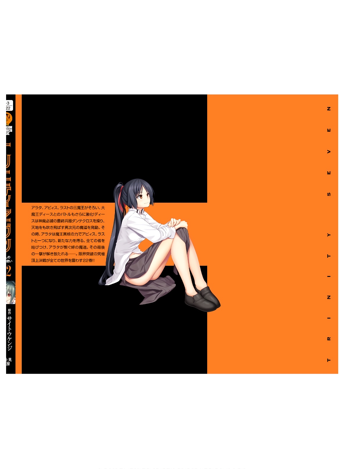 Trinity Seven: 7-Nin no Mahoutsukai Chapter 102 page 31 - Chapter 102: Training Days and Elder Archive