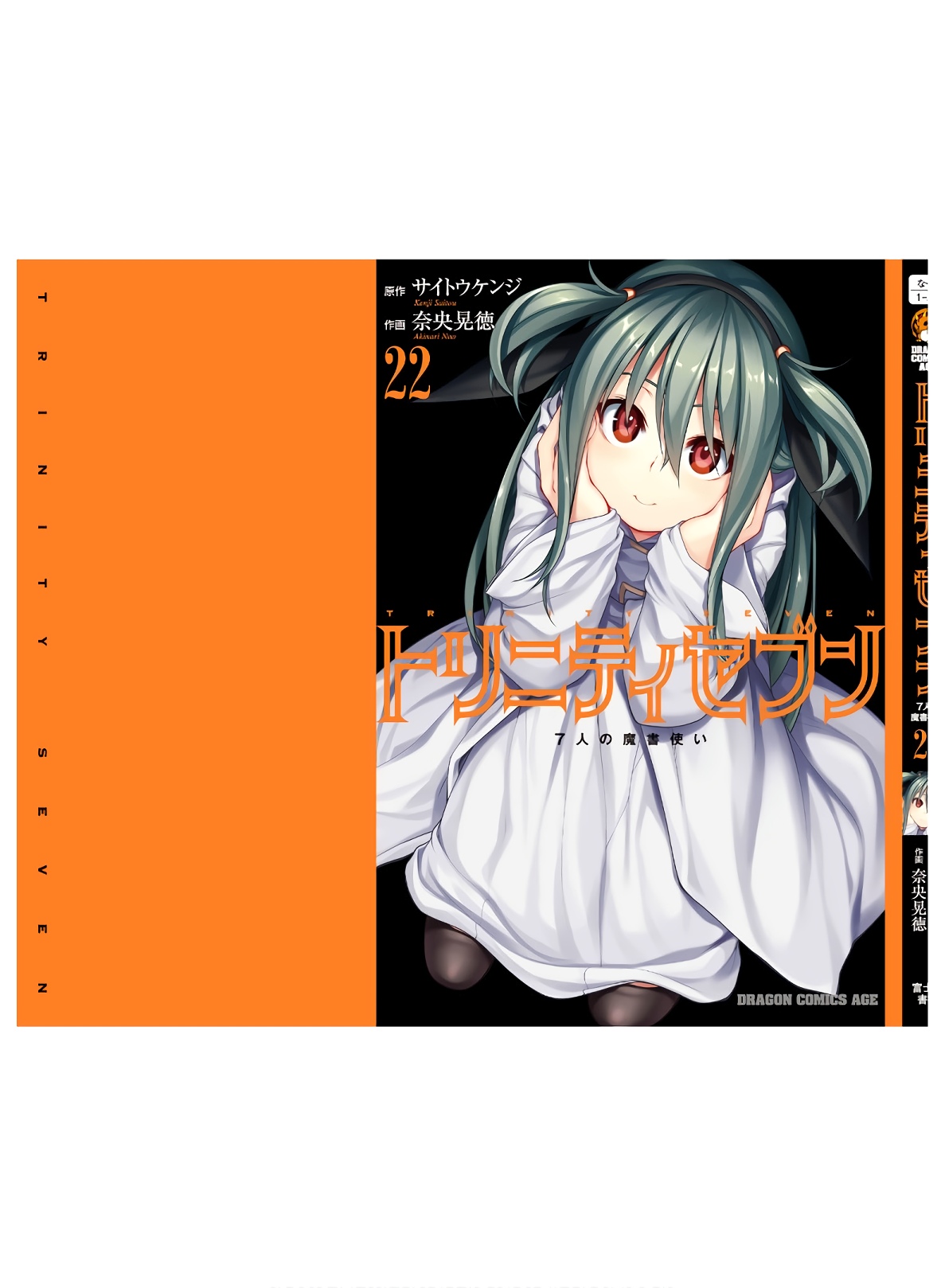 Trinity Seven: 7-Nin no Mahoutsukai Chapter 102 page 32 - Chapter 102: Training Days and Elder Archive
