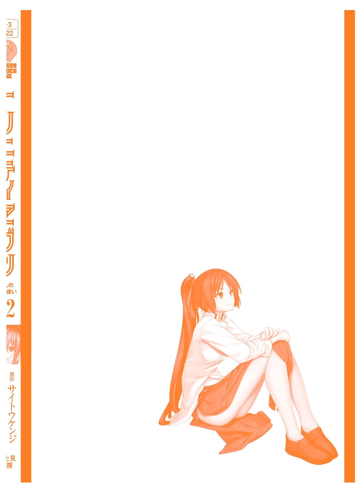 Trinity Seven: 7-Nin no Mahoutsukai Chapter 102 page 33 - Chapter 102: Training Days and Elder Archive