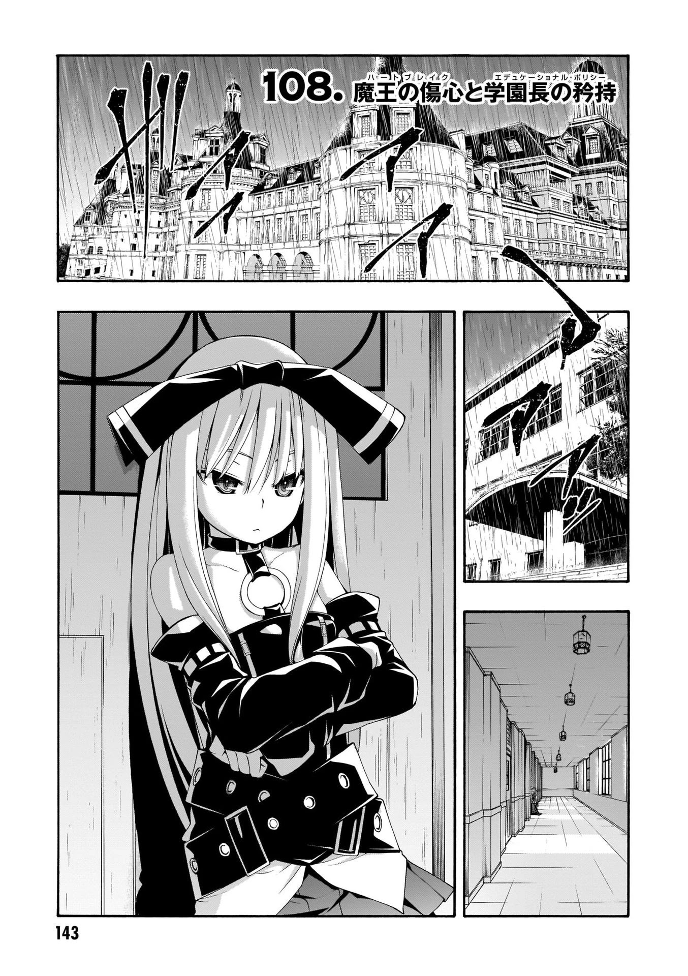 Trinity Seven: 7-Nin no Mahoutsukai Chapter 108 page 2 - Chapter 108: Heartbreak & Educational Policy
